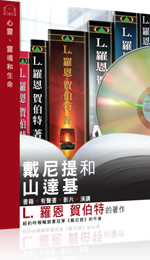 戴尼提和山達基目錄