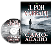 Самоанализ
