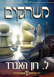 משחקים