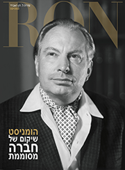 הומניסט: שיקום של חברה מסוממת