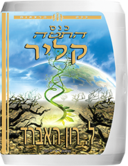 כנס התטה קליר