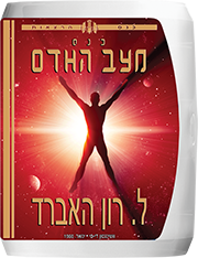 כנס מצב האדם