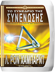 Το Συνέδριο της Συνένωσης