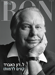 ל. רון האברד: קווים לדמותו