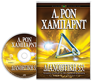Διανοητική 55!