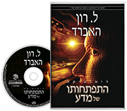 דיאנטיקה: התפתחותו של מדע