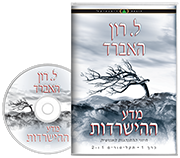 מדע ההישרדות