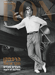 הרפתקן/<WBR>חוקר ארצות: מעשים נועזים וממלכות לא ידועות