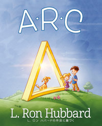 A-R-C, ハードカバー