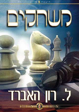 משחקים
