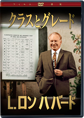 クラスとグレード