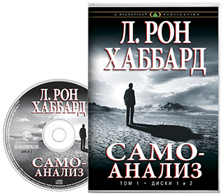 Самоанализ