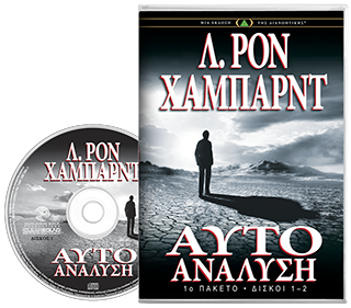 Αυτοανάλυση