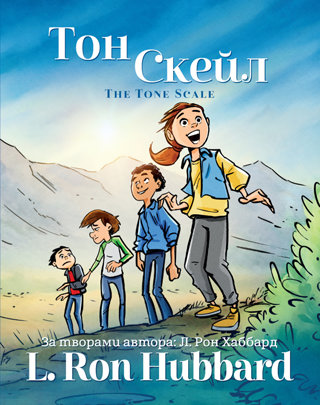 Тон Скейл