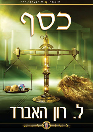 כסף