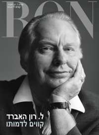 ל. רון האברד: קווים לדמותו, כריכה קשה