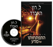 דיאנטיקה: התפתחותו של מדע